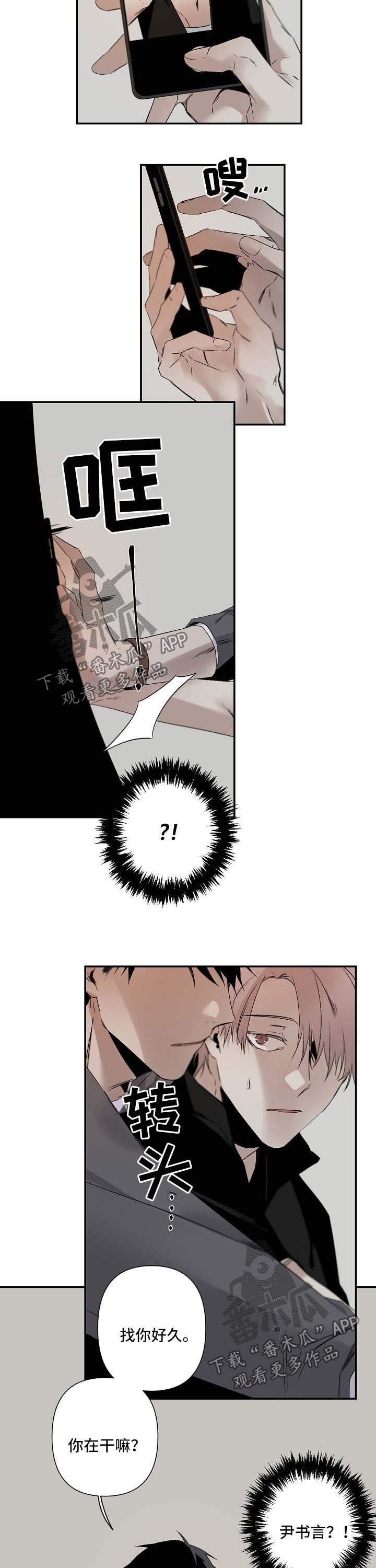 第80章：被发现