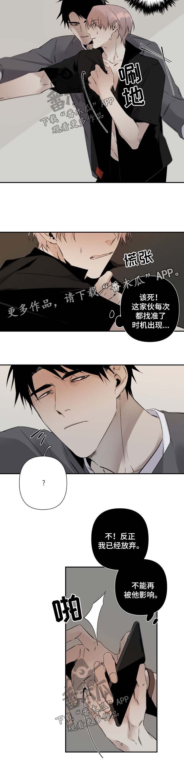 第80章：被发现