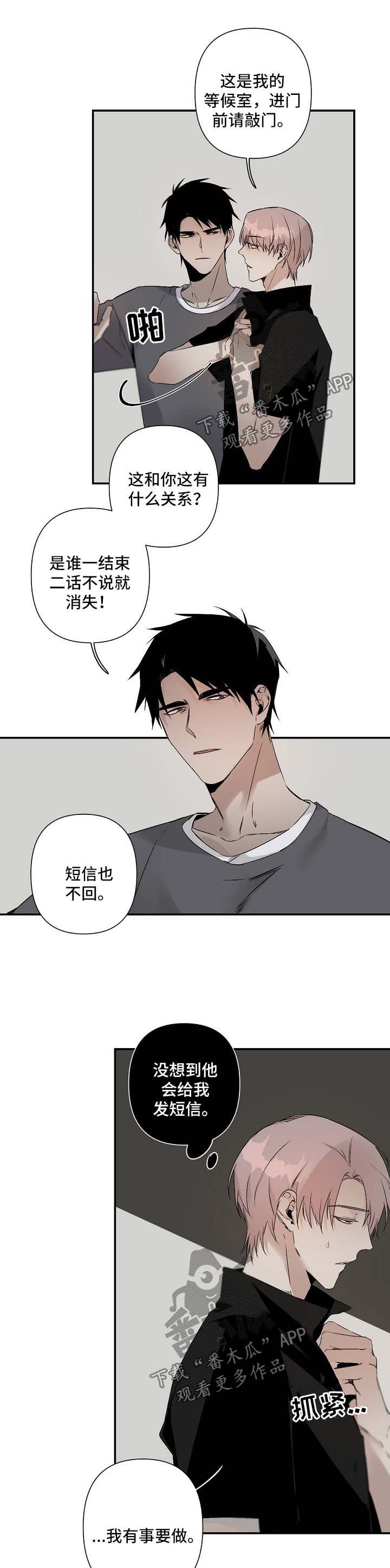 第80章：被发现