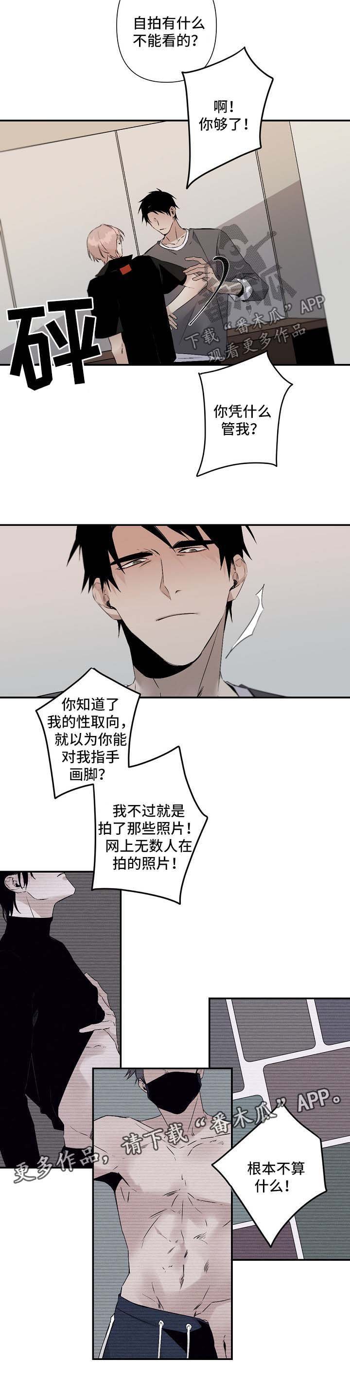 第80章：被发现