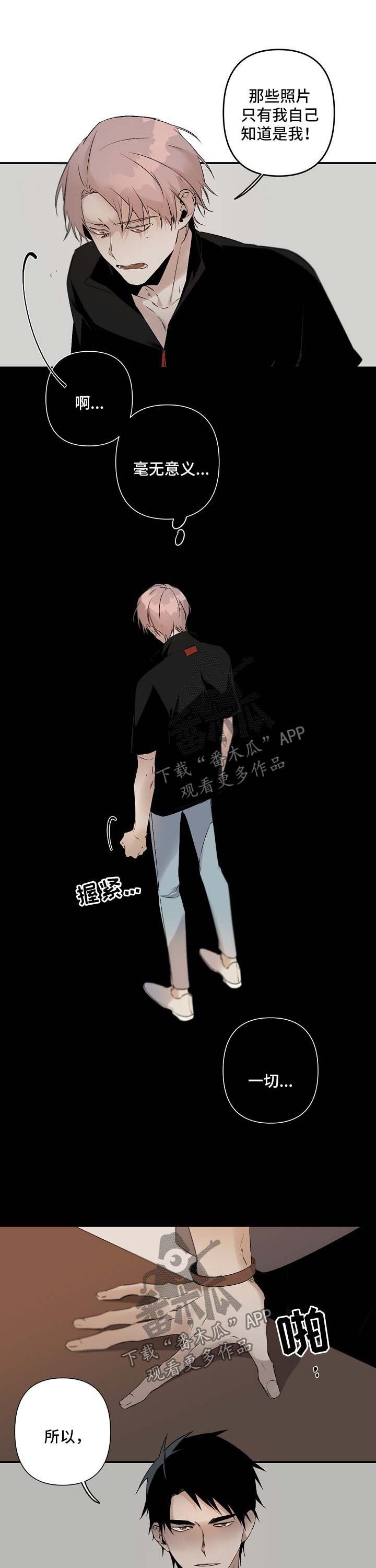 第81章：贬低