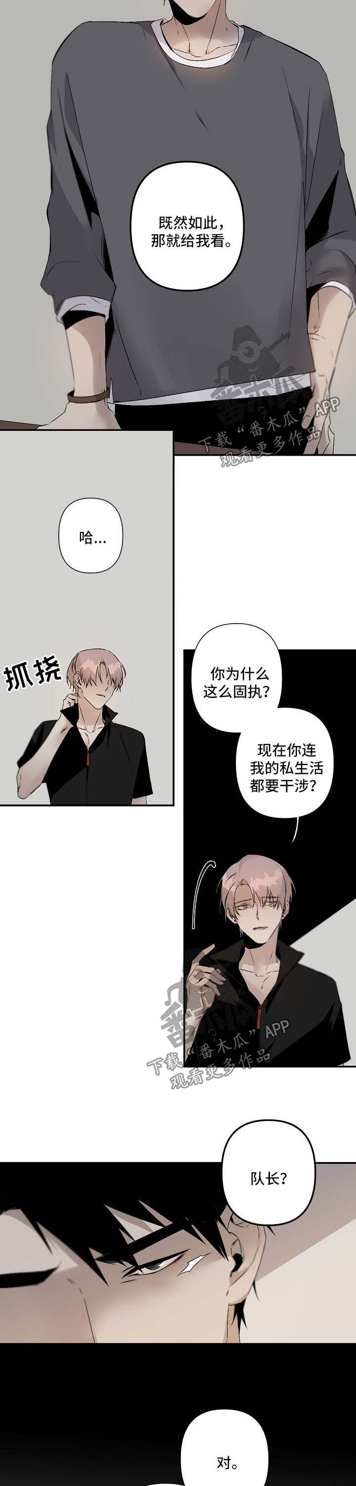 第81章：贬低