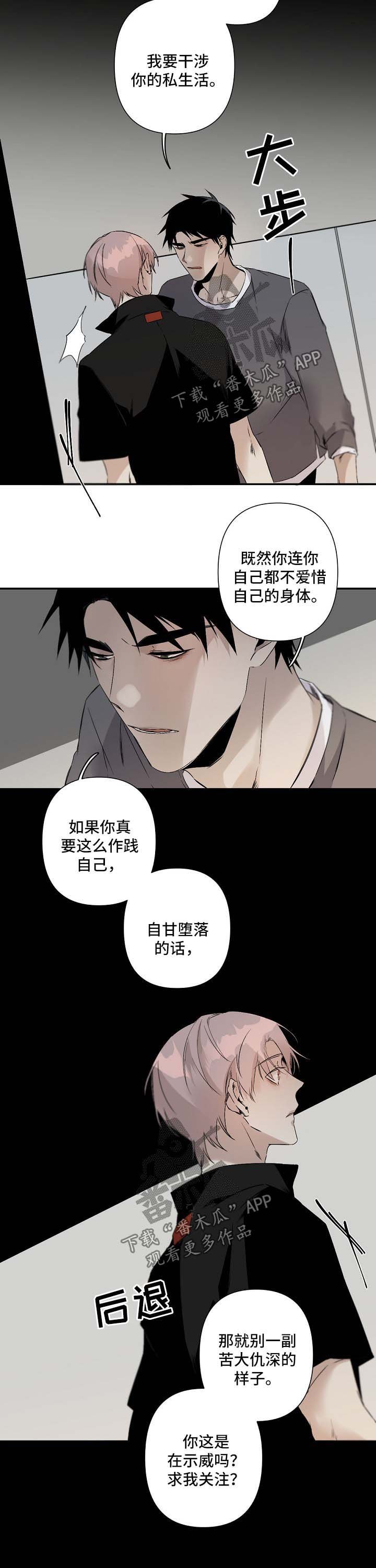 第81章：贬低