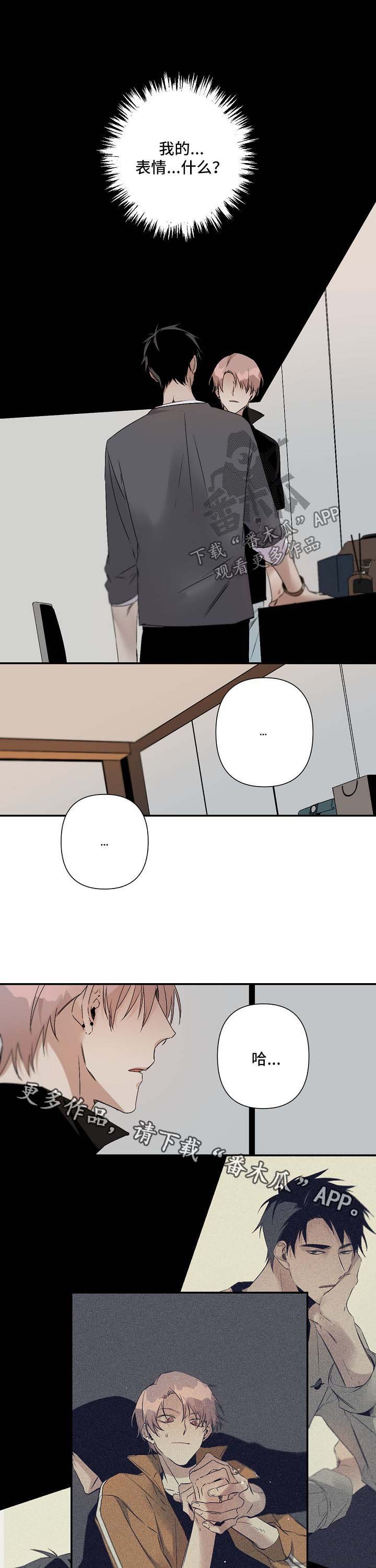 第81章：贬低