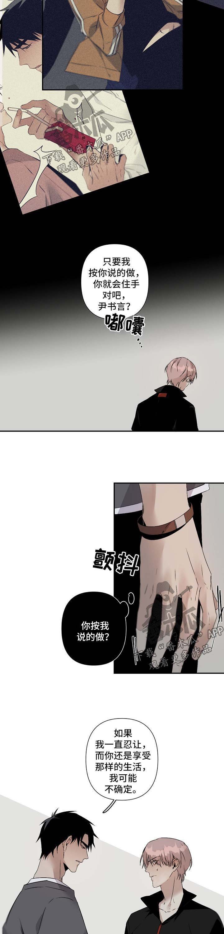 第81章：贬低