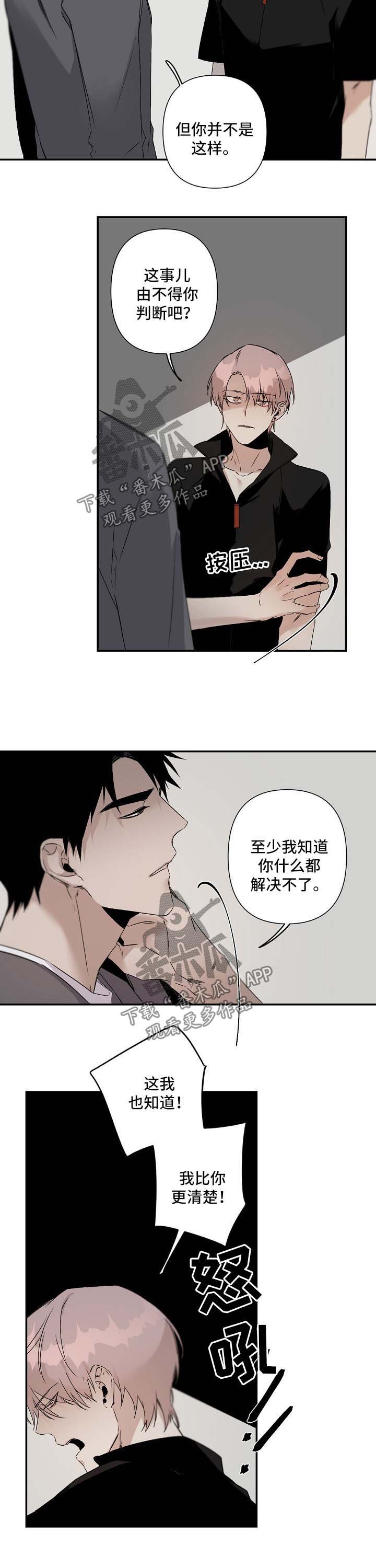第81章：贬低