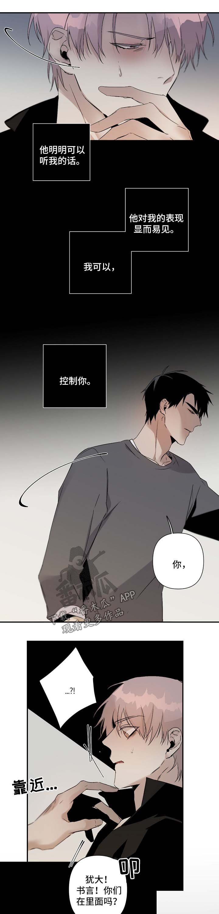 第81章：贬低