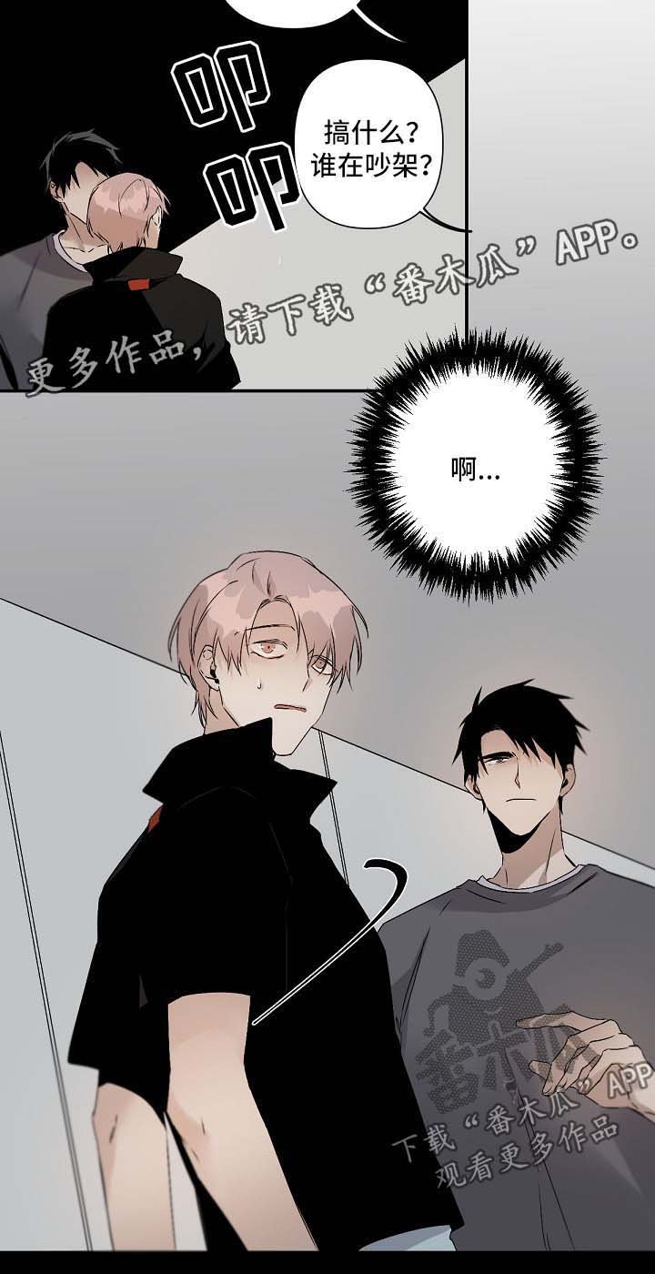 第81章：贬低