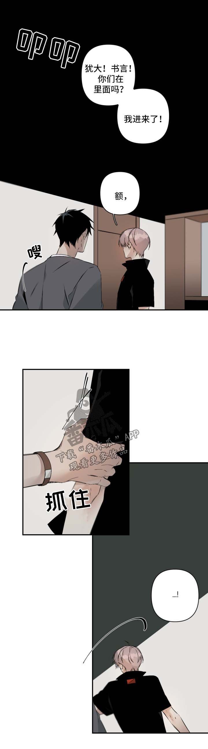 第82章：别再折磨我