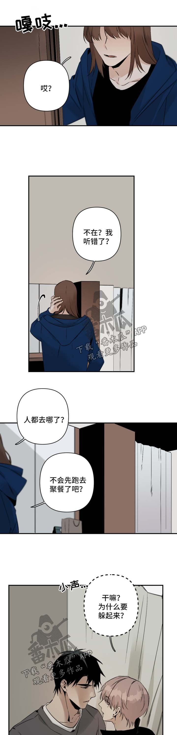 第82章：别再折磨我