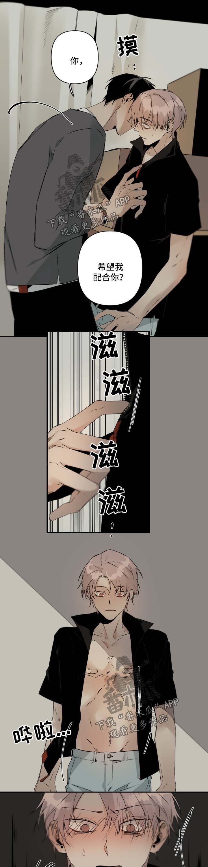 第82章：别再折磨我