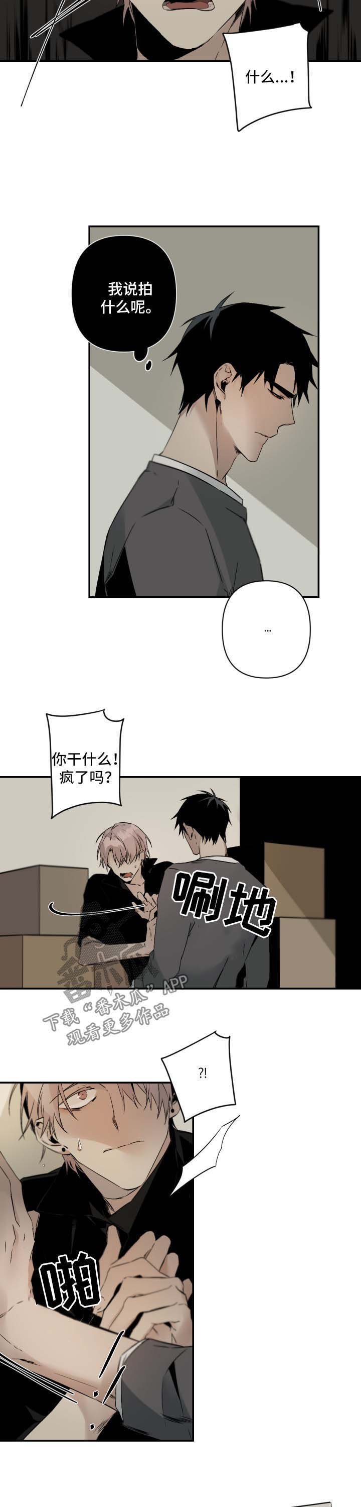第82章：别再折磨我