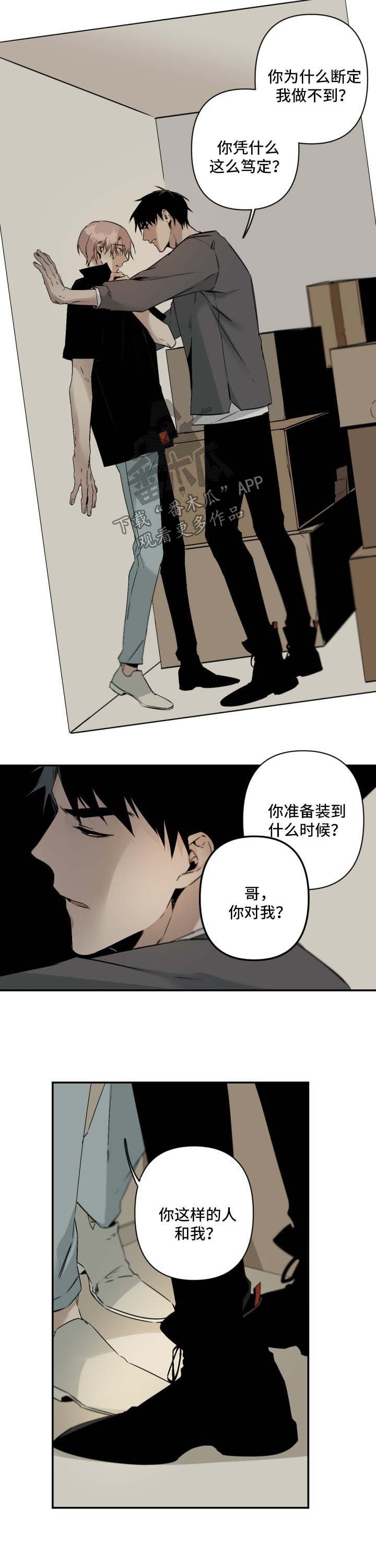 第82章：别再折磨我