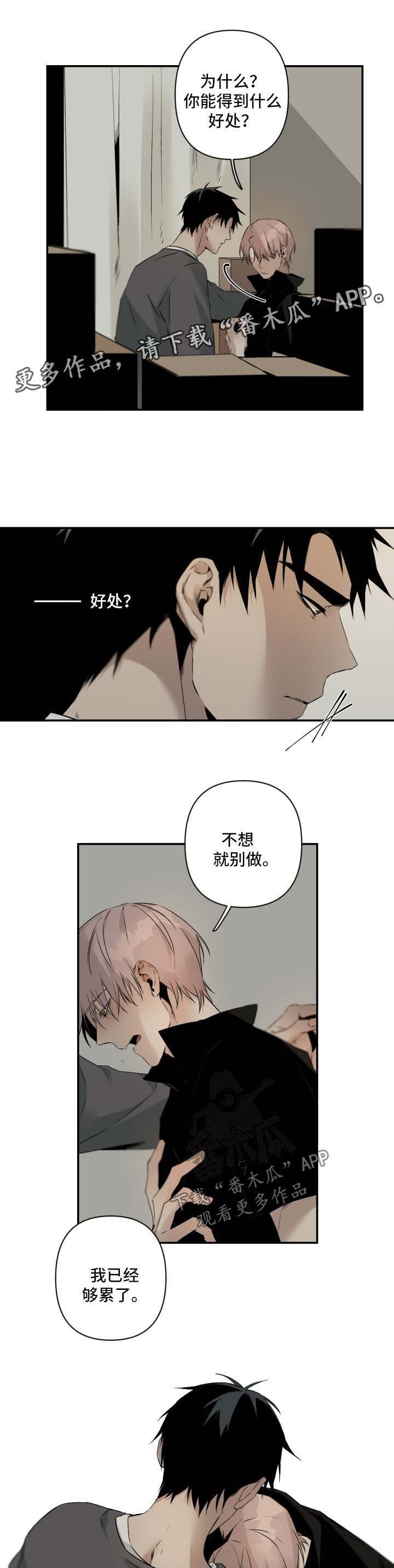 第82章：别再折磨我