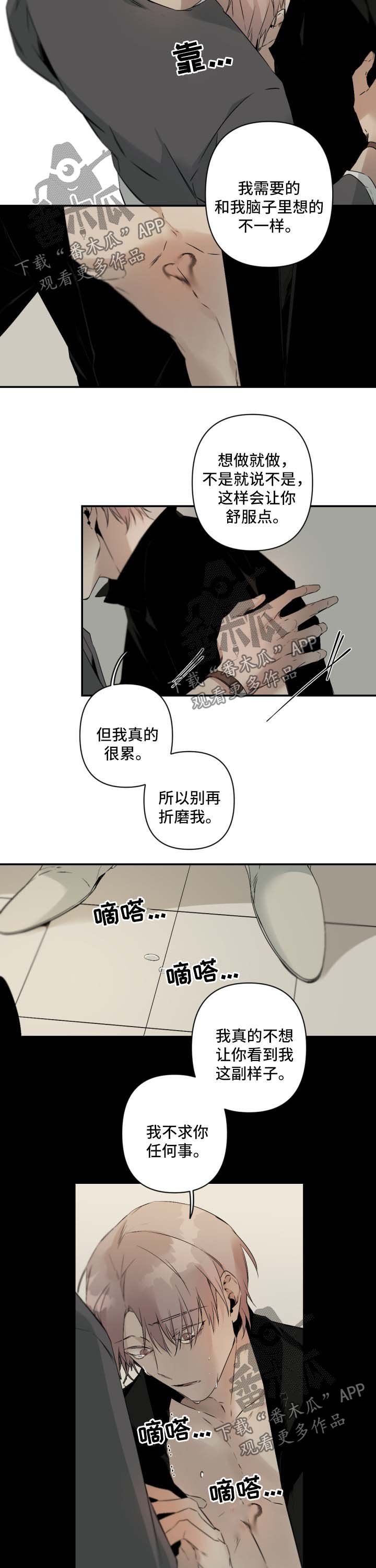 第82章：别再折磨我