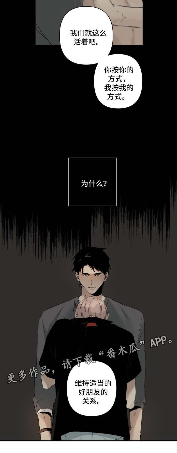 第82章：别再折磨我