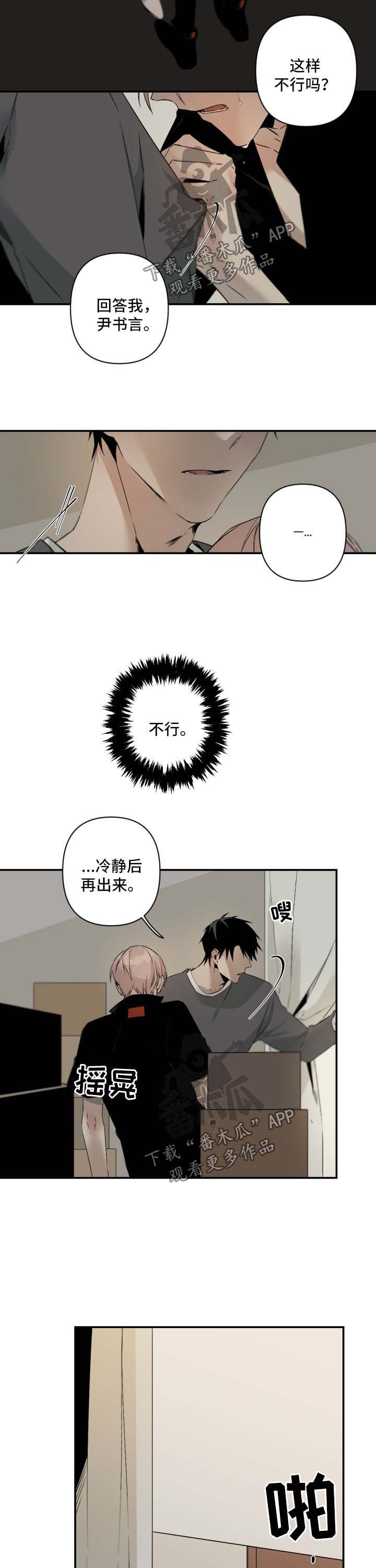 第83章：配合你