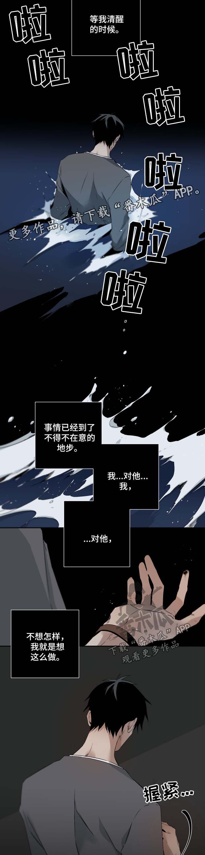 第83章：配合你