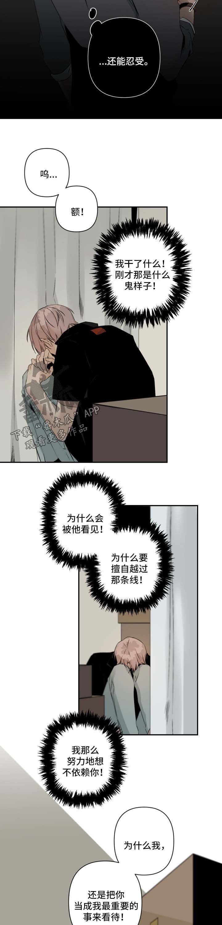 第83章：配合你