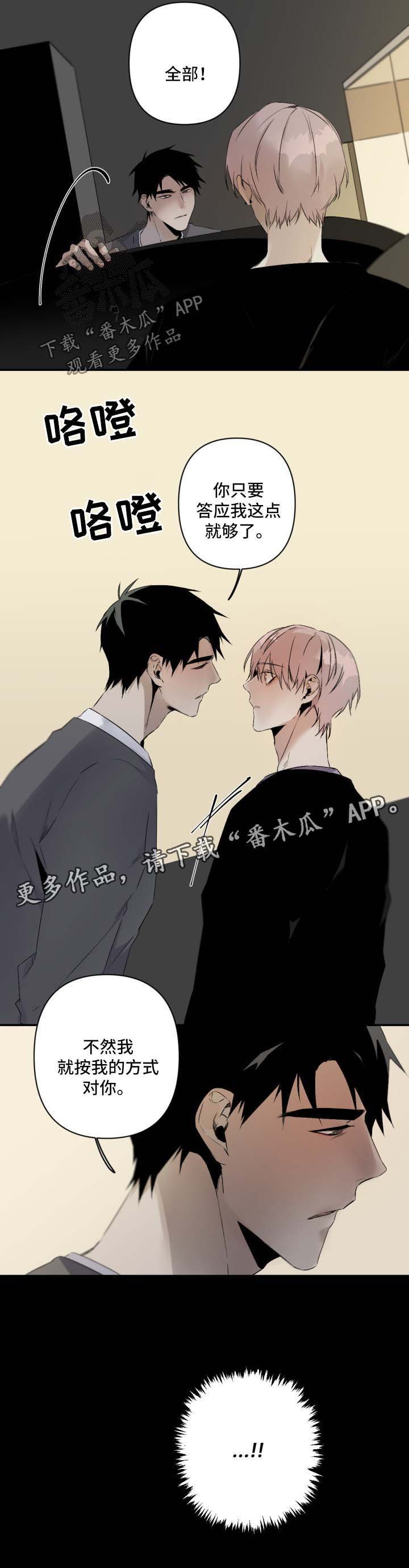 第83章：配合你