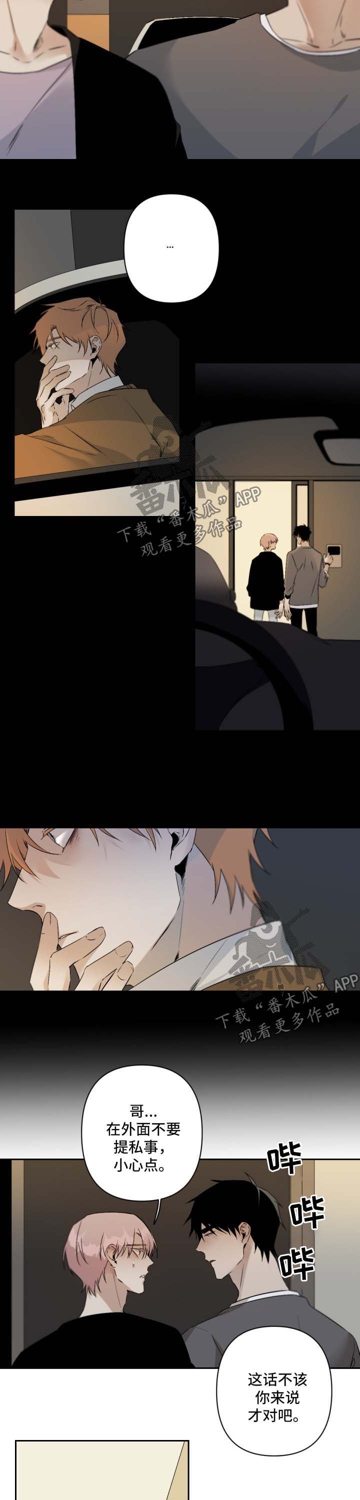 第84章：暴露