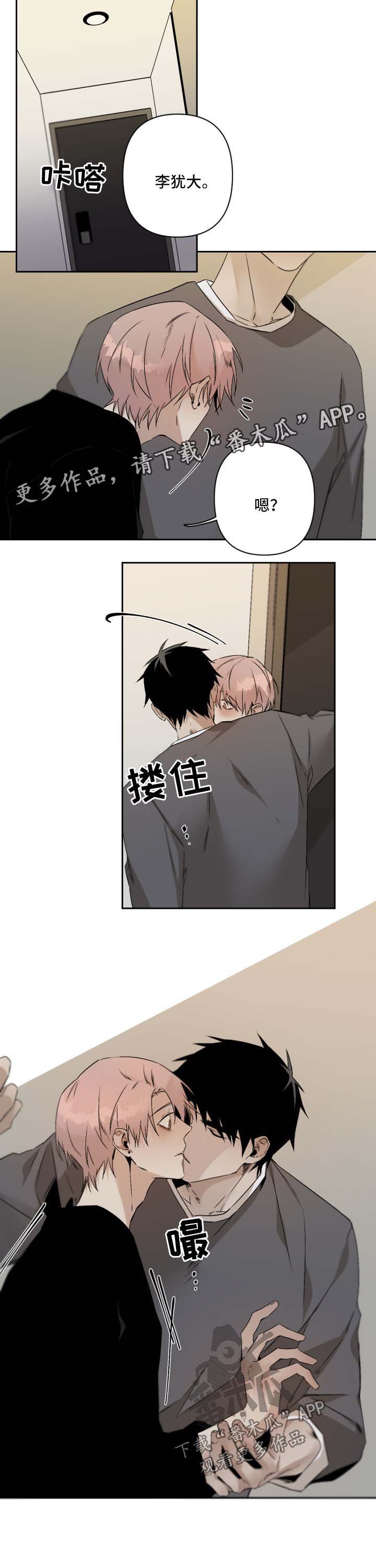 第84章：暴露