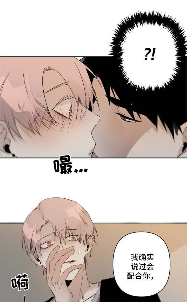 第84章：暴露