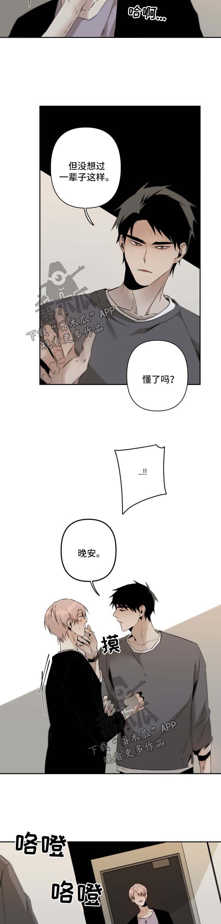 第84章：暴露