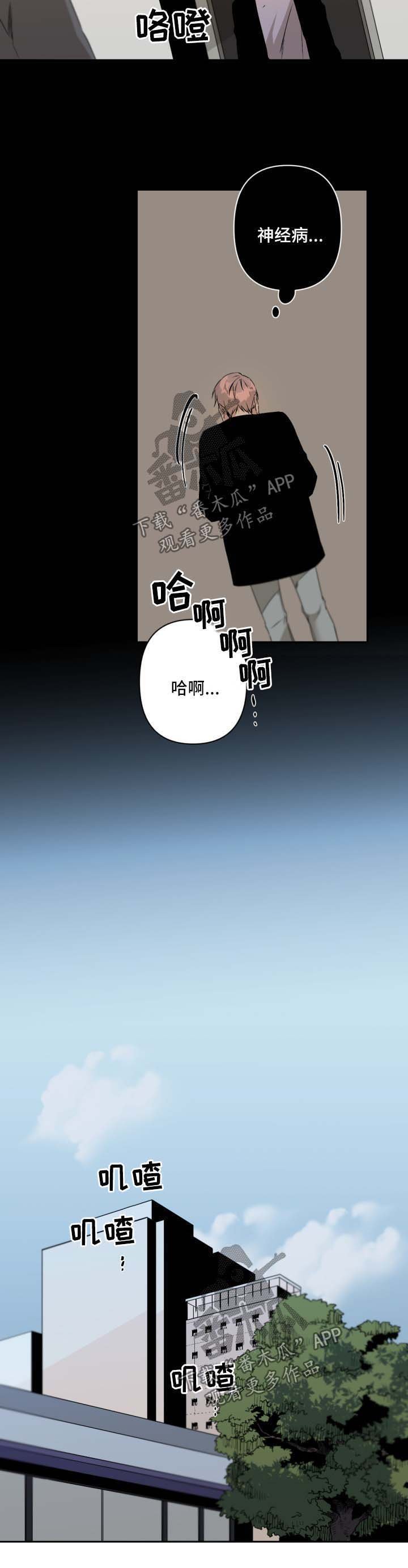 第84章：暴露