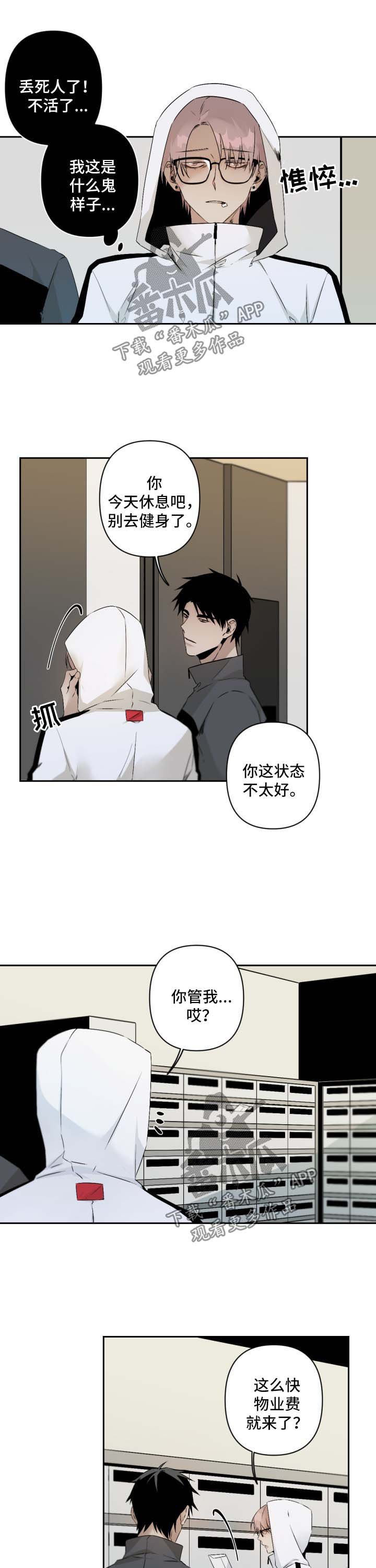 第84章：暴露