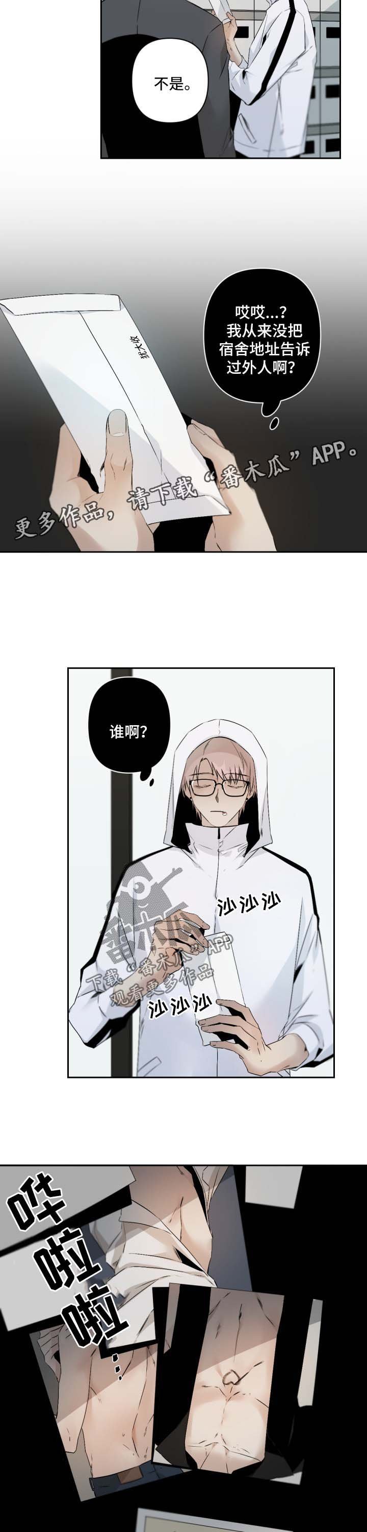 第84章：暴露