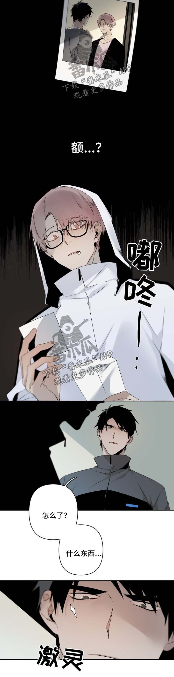 第84章：暴露