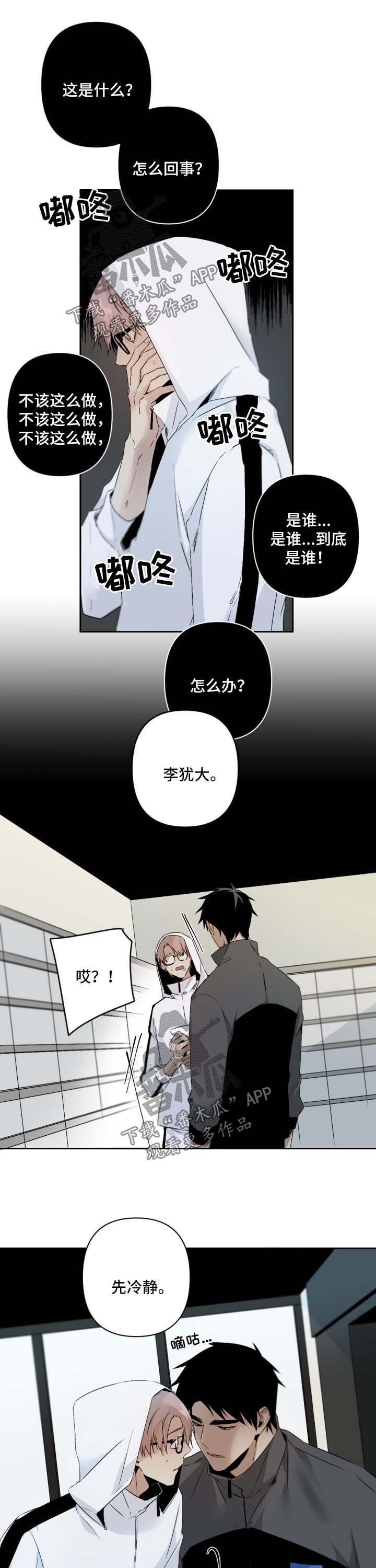 第84章：暴露