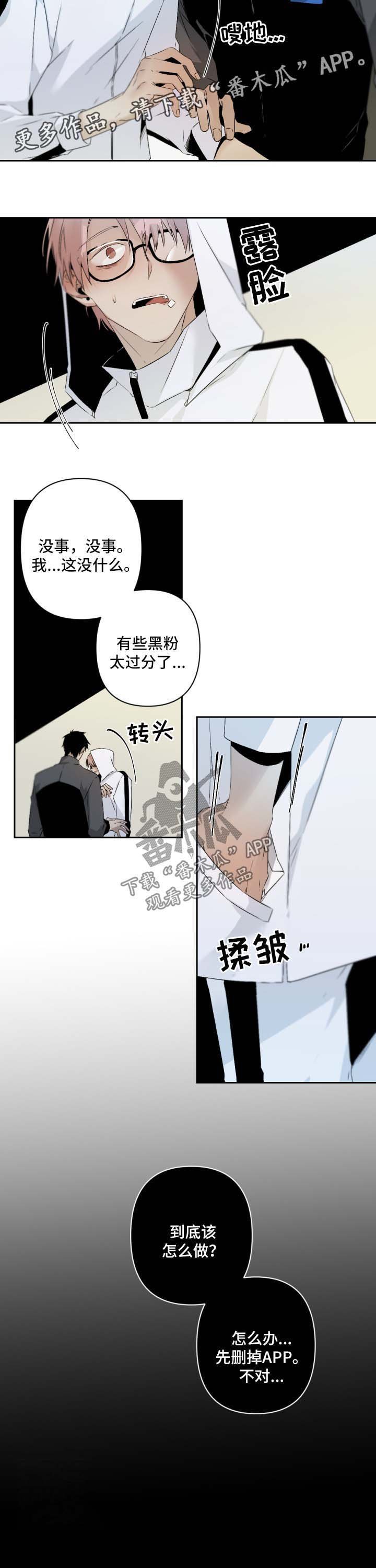 第84章：暴露