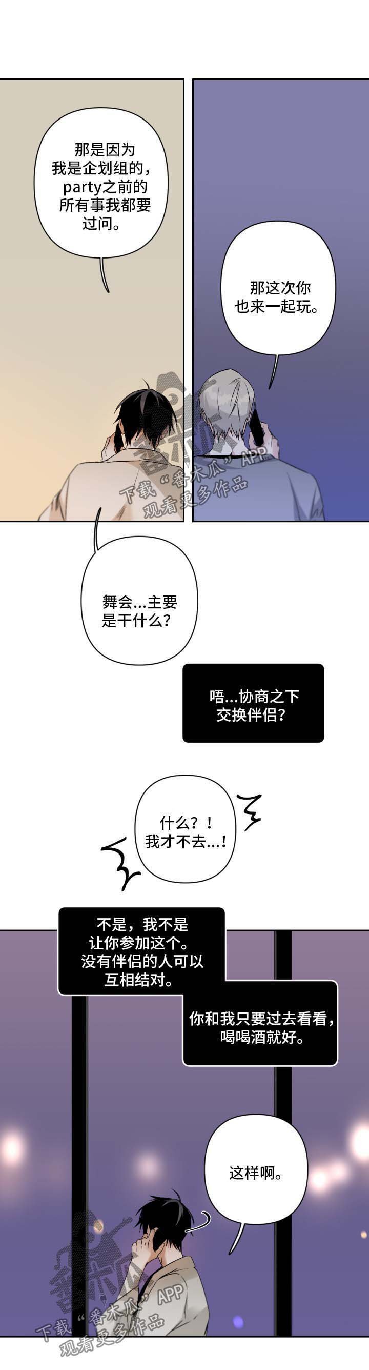 第85章：露骨