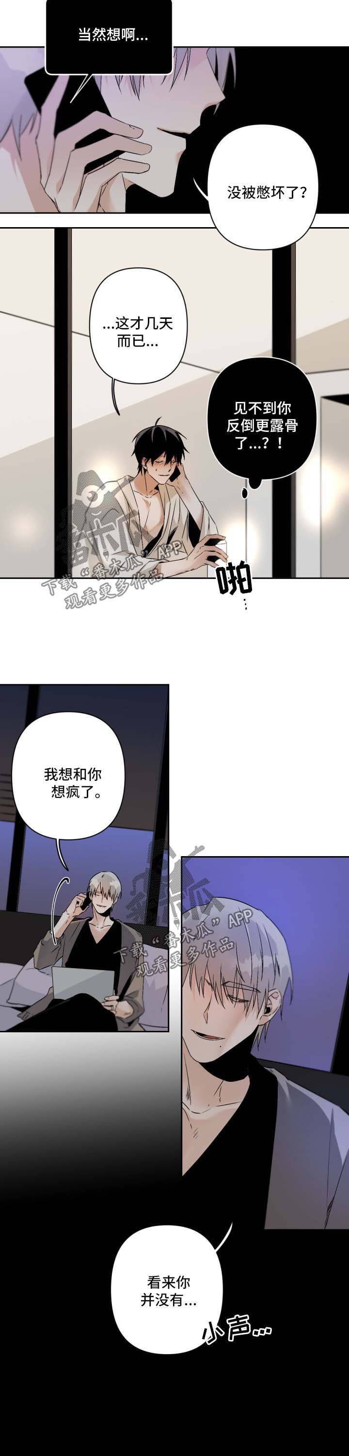 第85章：露骨