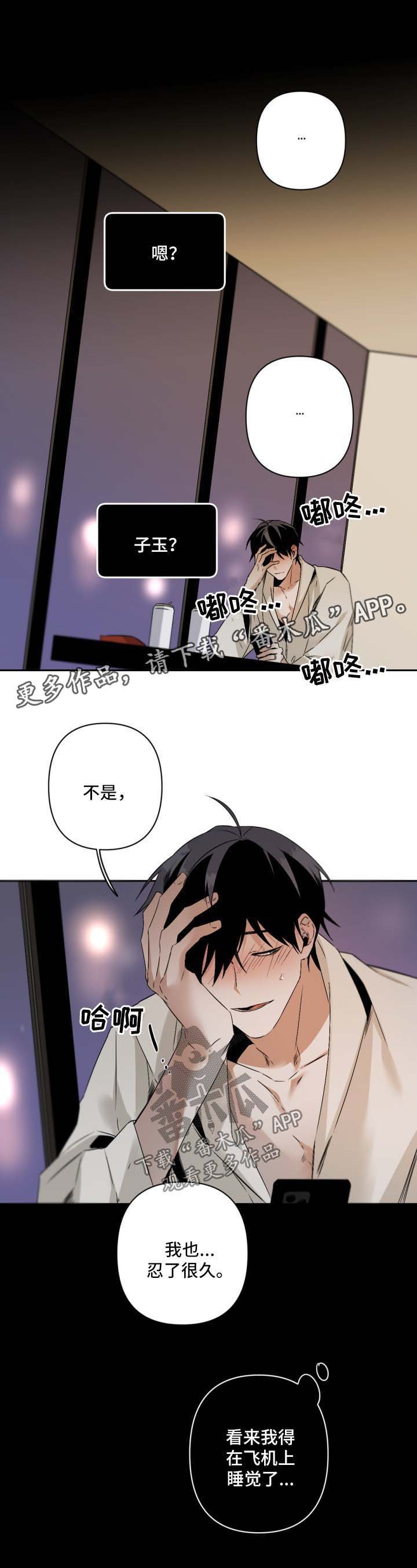 第85章：露骨
