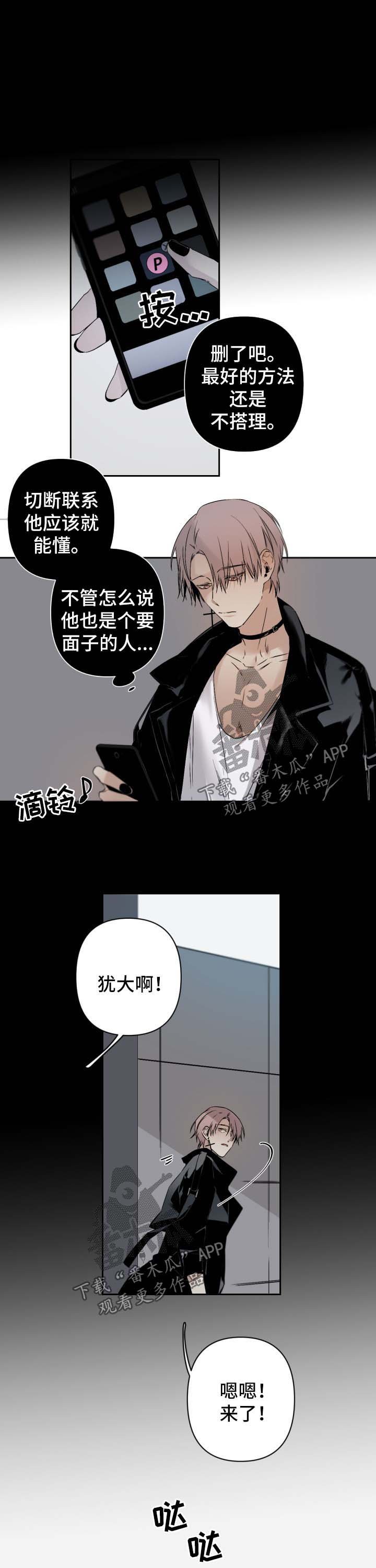 第86章：受伤