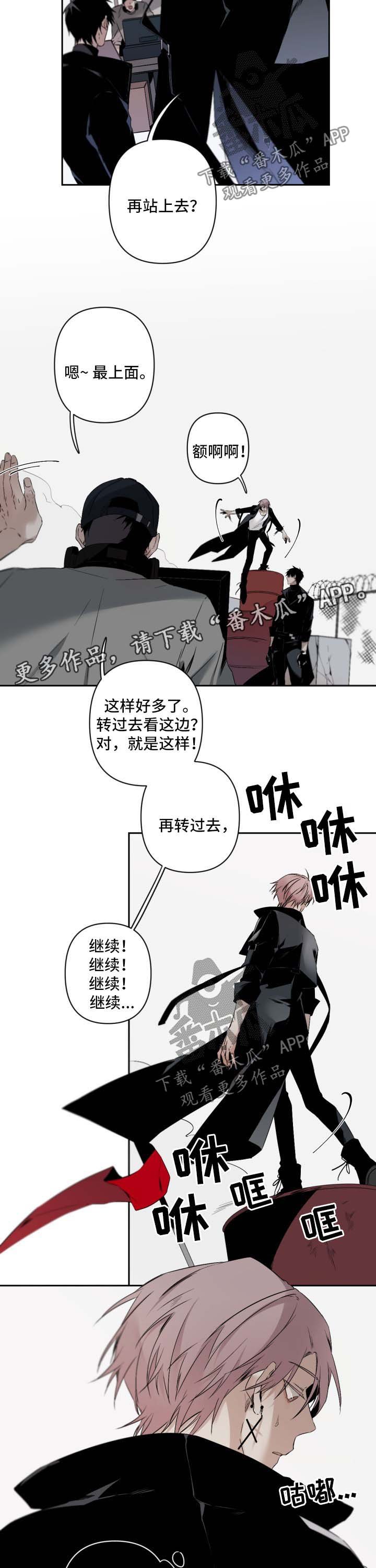 第86章：受伤