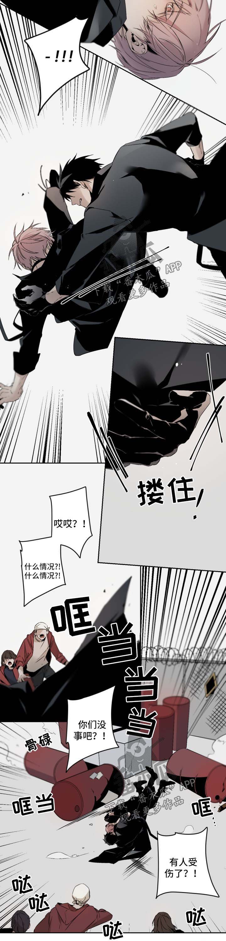 第86章：受伤