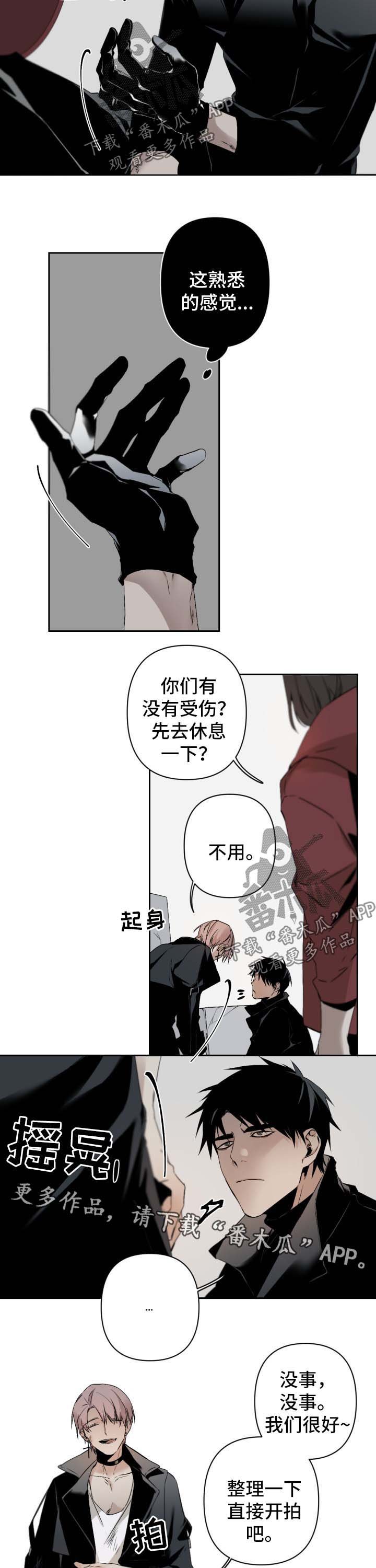第86章：受伤