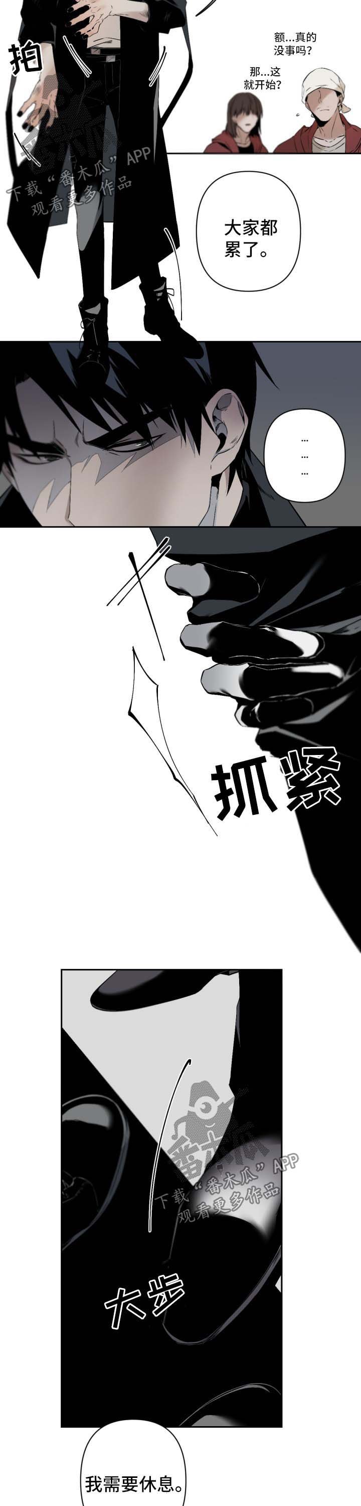 第86章：受伤