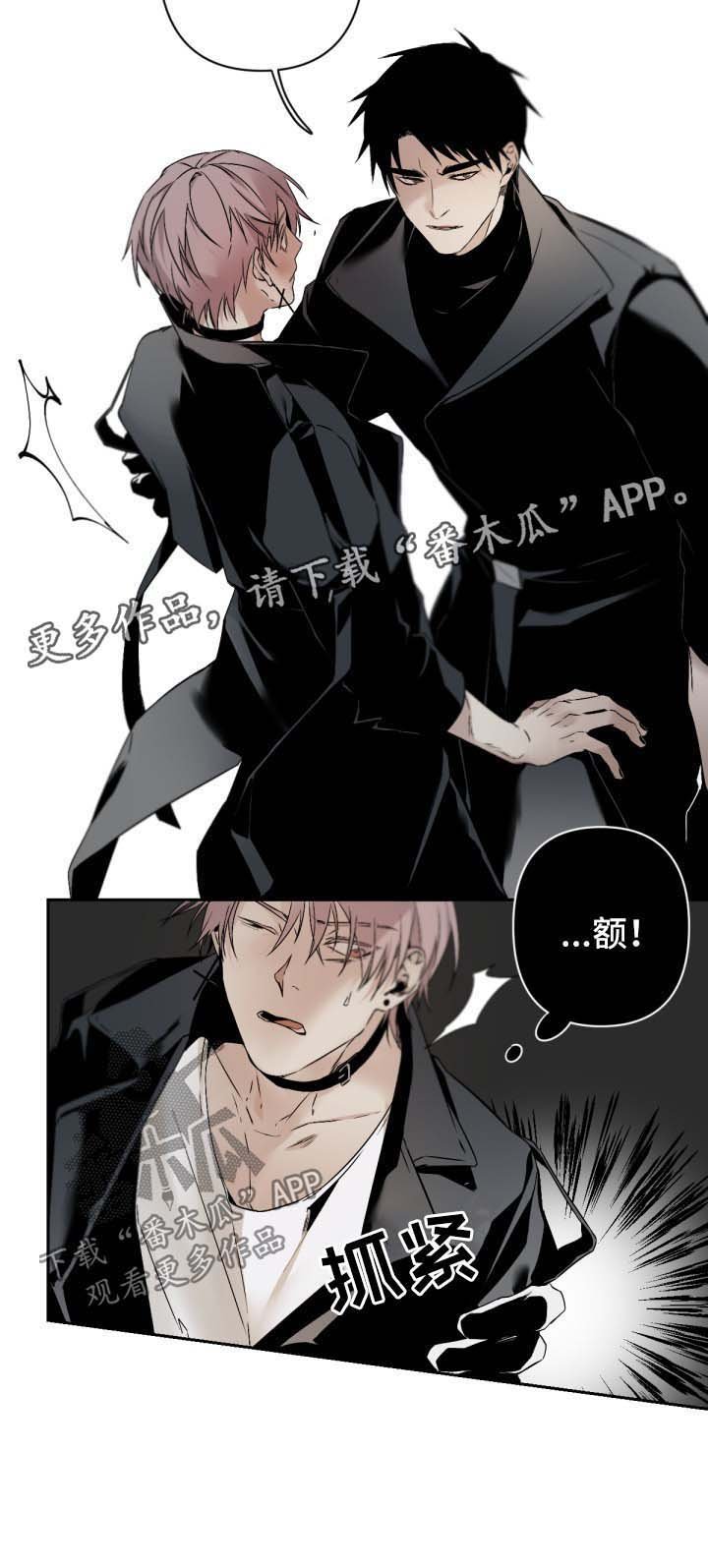第86章：受伤
