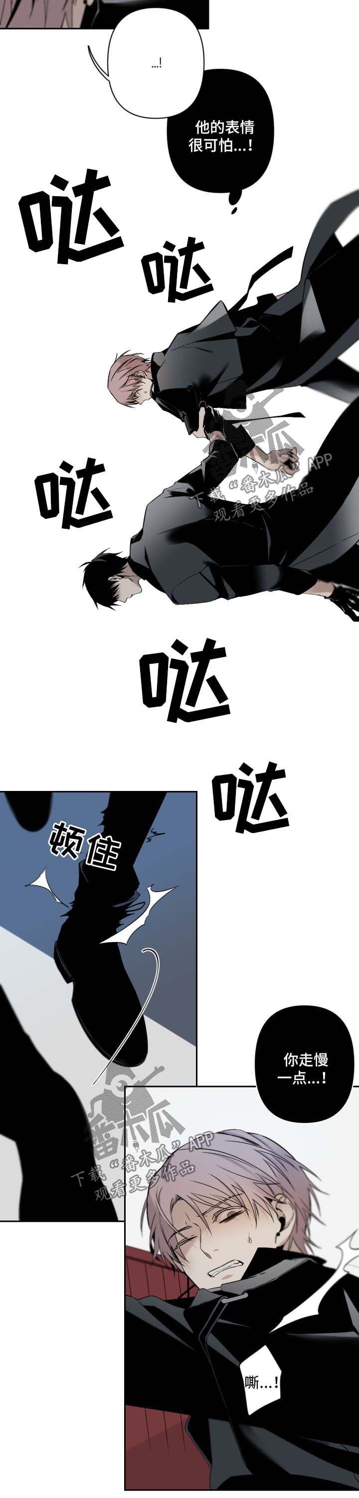 第87章：生气