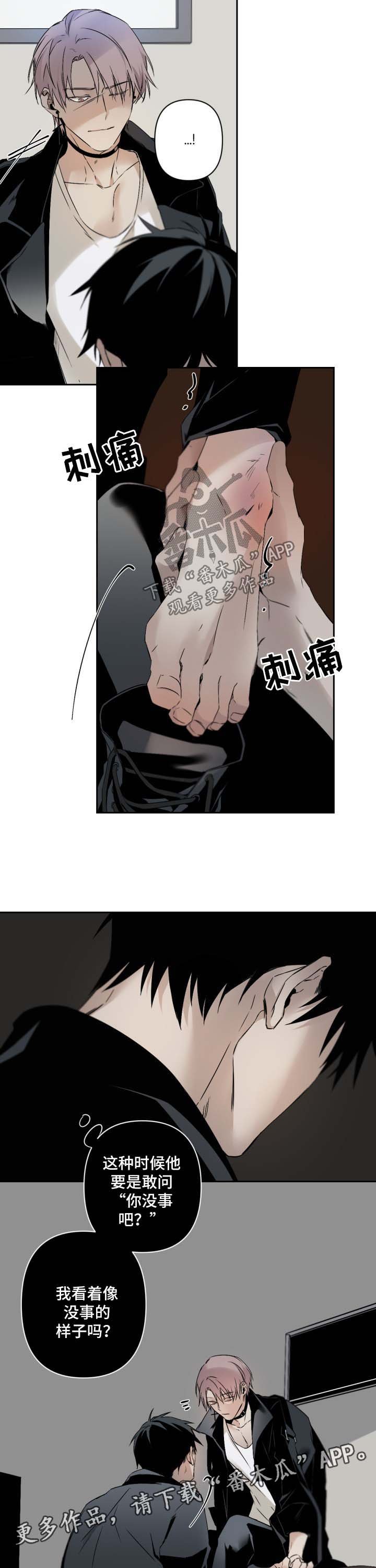 第87章：生气