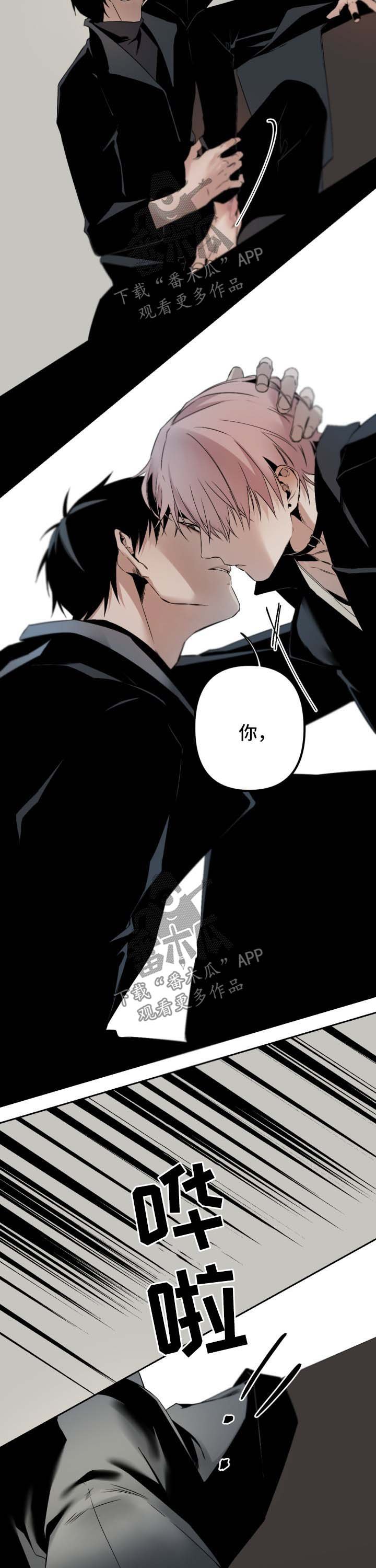 第87章：生气