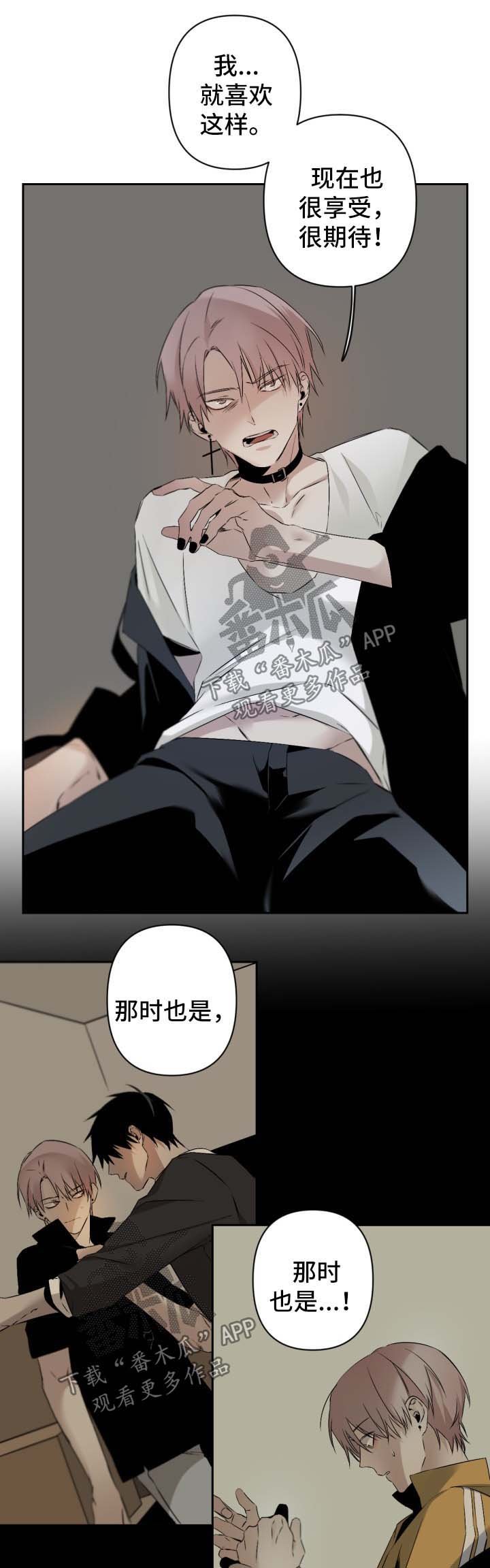 第87章：生气