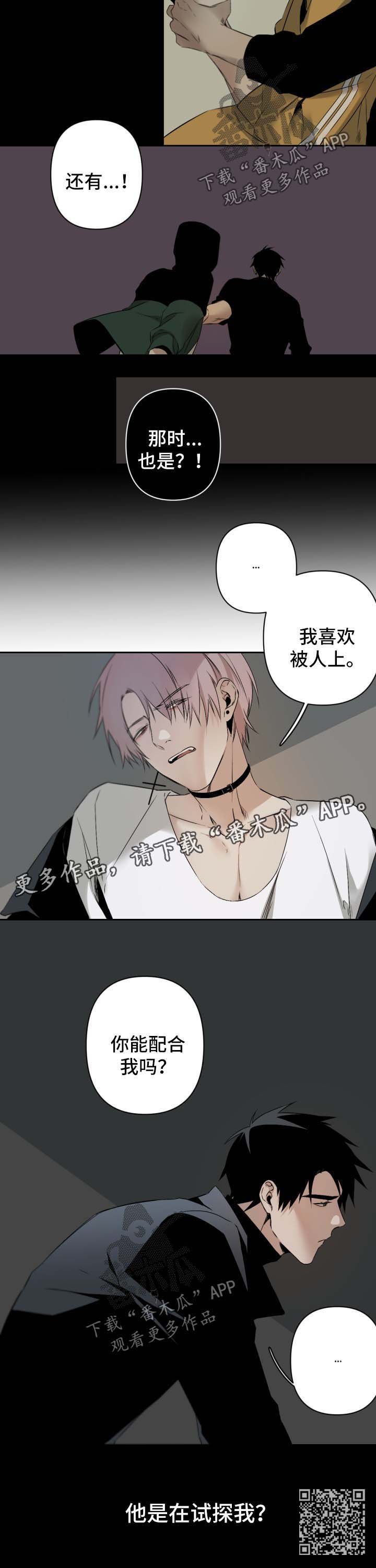 第87章：生气