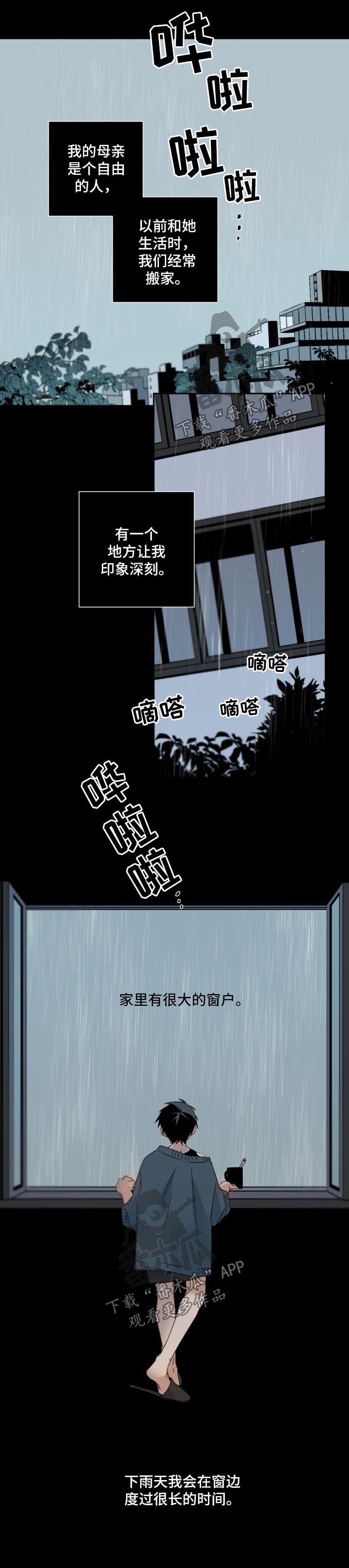 第88章：雨