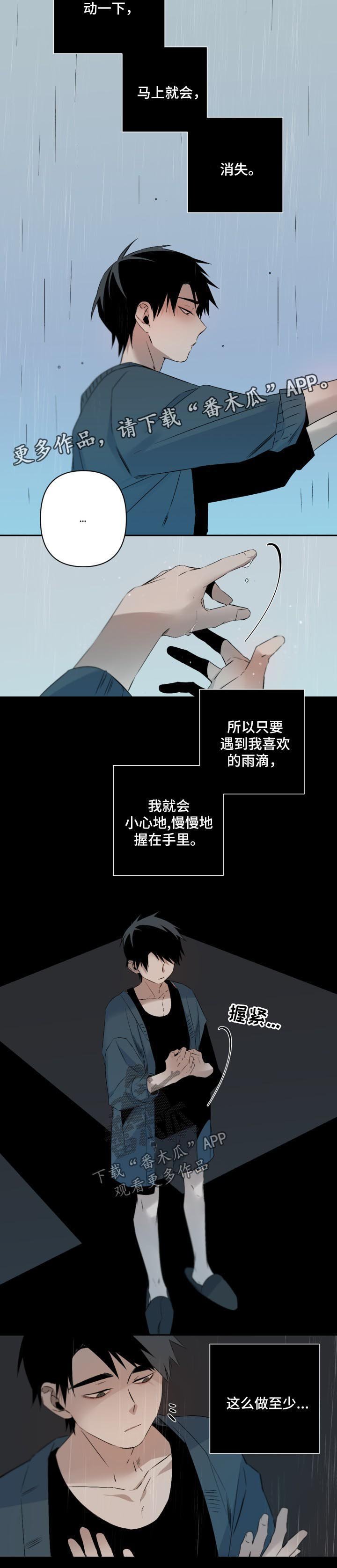 第88章：雨